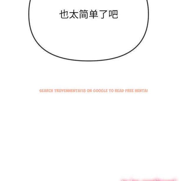 查看漫画惡女勾勾纏/難纏小惡女 - 第208話 - tymanga.com中的1865860图片