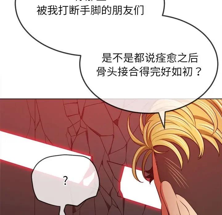 查看漫画惡女勾勾纏/難纏小惡女 - 第209話 - www.tymanga.com中的1886454图片