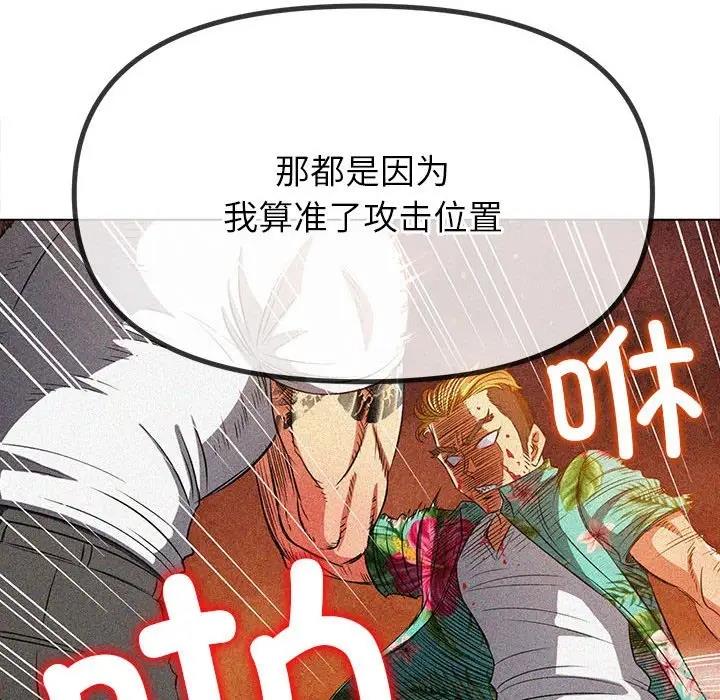 查看漫画惡女勾勾纏/難纏小惡女 - 第209話 - www.tymanga.com中的1886457图片