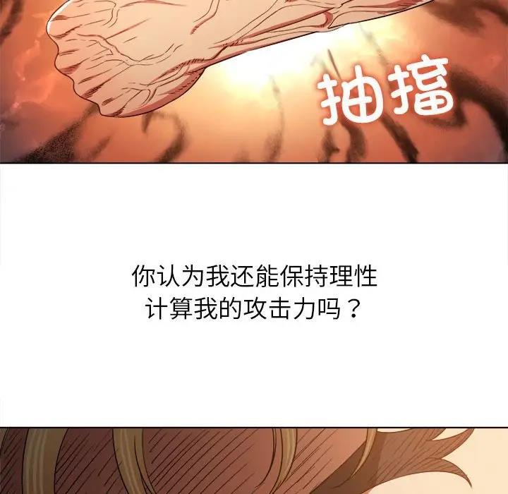 查看漫画惡女勾勾纏/難纏小惡女 - 第209話 - www.tymanga.com中的1886483图片