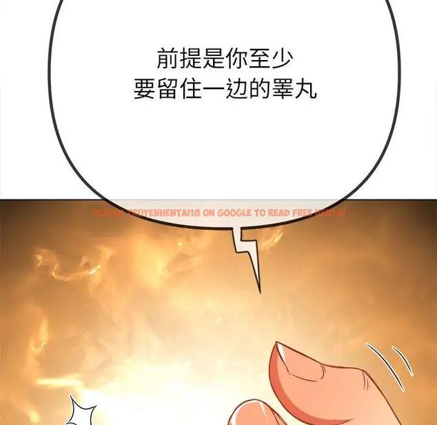 查看漫画惡女勾勾纏/難纏小惡女 - 第209話 - www.tymanga.com中的1886521图片