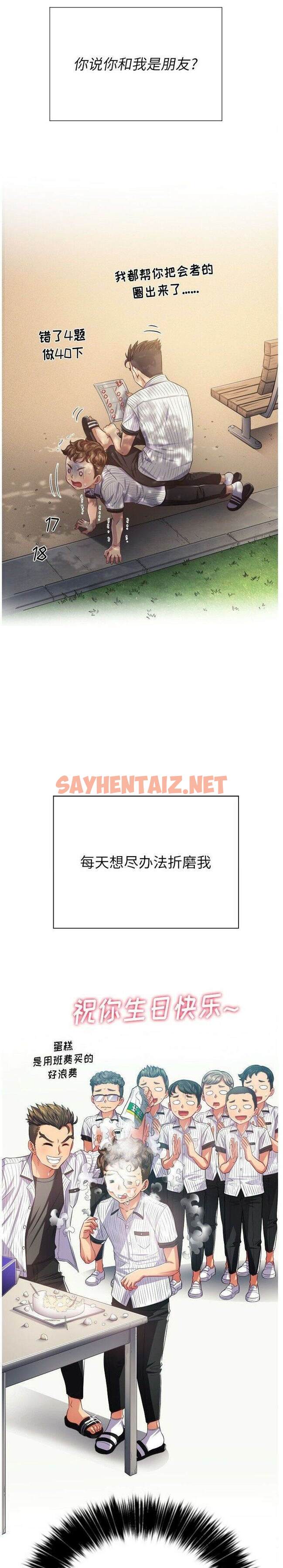 查看漫画惡女勾勾纏/難纏小惡女 - 第21話 - sayhentaiz.net中的1431308图片