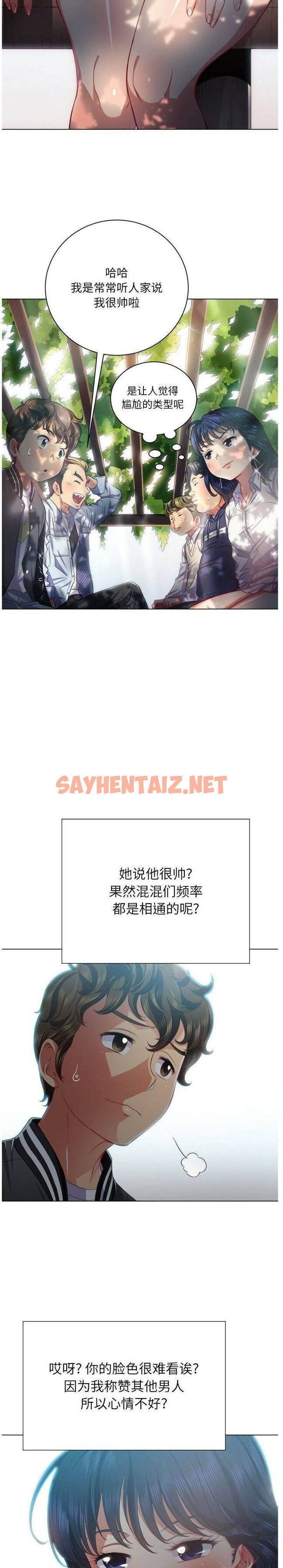 查看漫画惡女勾勾纏/難纏小惡女 - 第21話 - sayhentaiz.net中的1431310图片