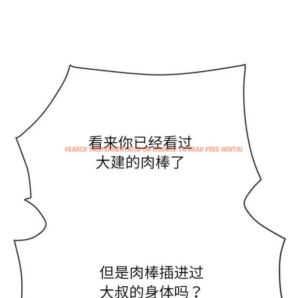 查看漫画惡女勾勾纏/難纏小惡女 - 第210話 - tymanga.com中的1912329图片