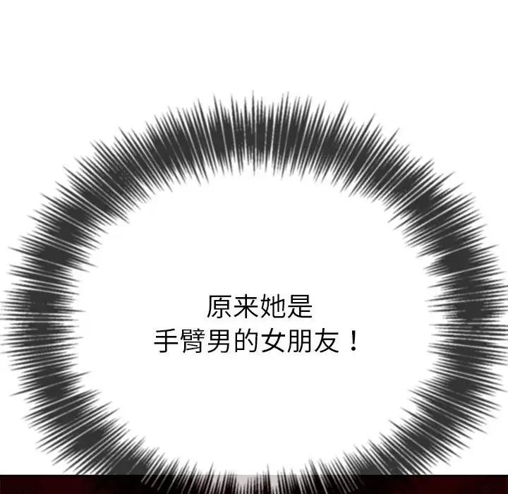 查看漫画惡女勾勾纏/難纏小惡女 - 第210話 - tymanga.com中的1912347图片