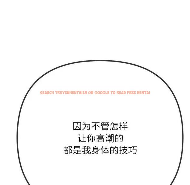 查看漫画惡女勾勾纏/難纏小惡女 - 第211話 - www.tymanga.com中的1934215图片