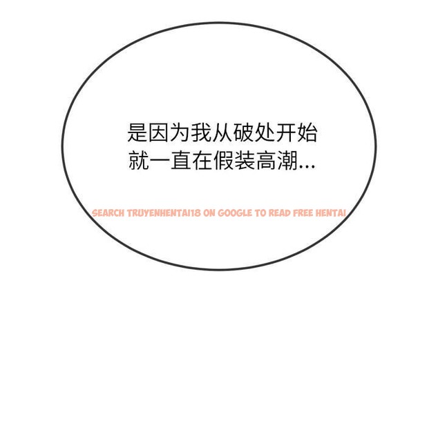 查看漫画惡女勾勾纏/難纏小惡女 - 第218話 - sayhentaiz.net中的2115079图片