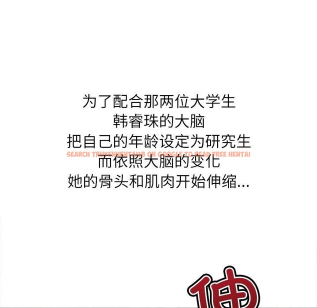 查看漫画惡女勾勾纏/難纏小惡女 - 第220話 - sayhentaiz.net中的2259510图片