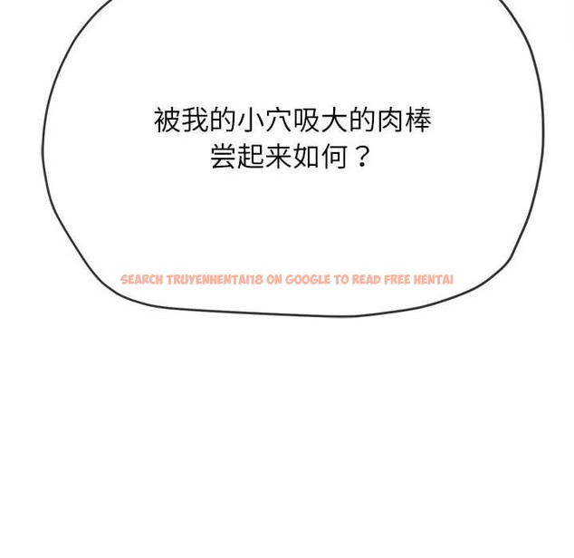 查看漫画惡女勾勾纏/難纏小惡女 - 第222話 - sayhentaiz.net中的2524567图片