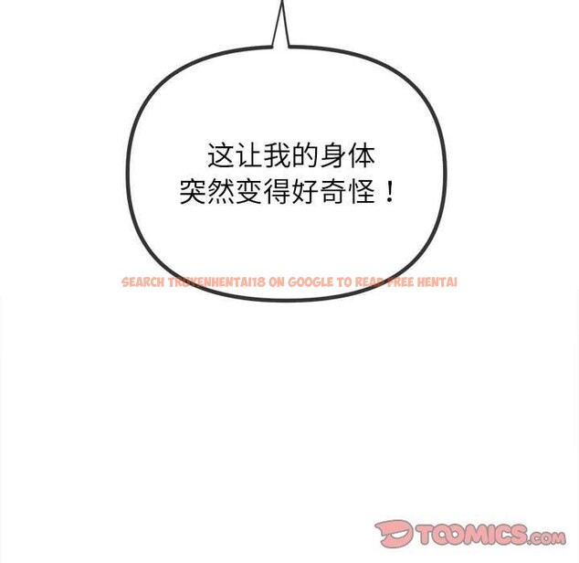 查看漫画惡女勾勾纏/難纏小惡女 - 第227話 - sayhentaiz.net中的2676122图片