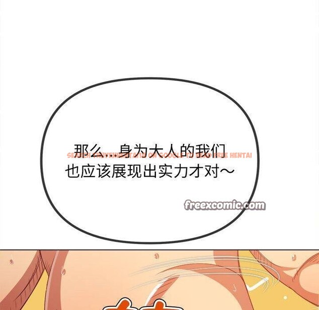 查看漫画惡女勾勾纏/難纏小惡女 - 第228話 - sayhentaiz.net中的2700003图片