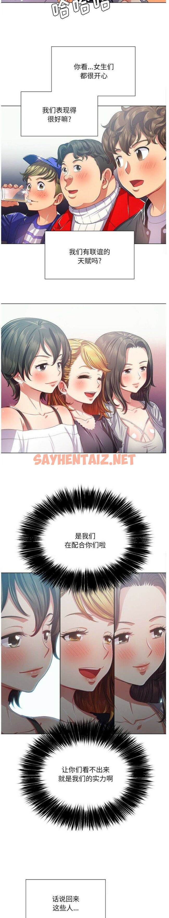 查看漫画惡女勾勾纏/難纏小惡女 - 第23話 - sayhentaiz.net中的1431345图片