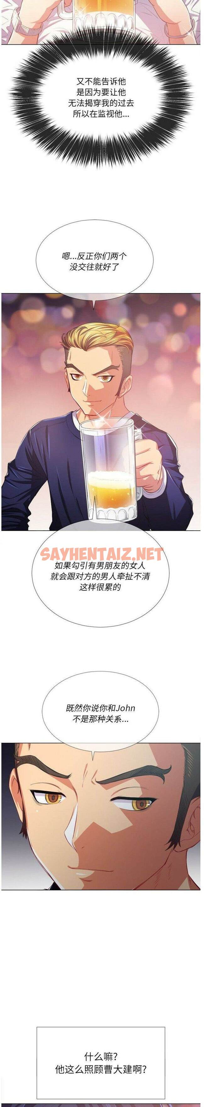 查看漫画惡女勾勾纏/難纏小惡女 - 第23話 - sayhentaiz.net中的1431348图片