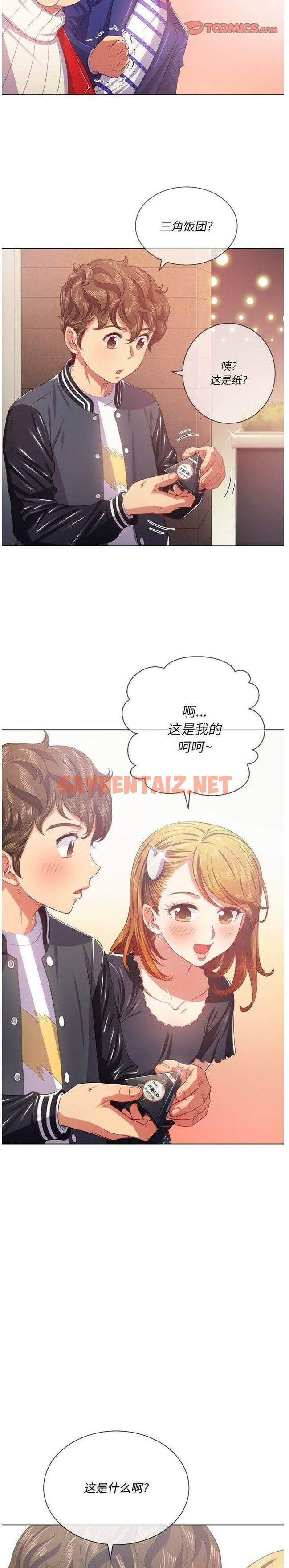 查看漫画惡女勾勾纏/難纏小惡女 - 第23話 - sayhentaiz.net中的1431354图片