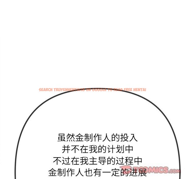 查看漫画惡女勾勾纏/難纏小惡女 - 第232話 - sayhentaiz.net中的2803900图片