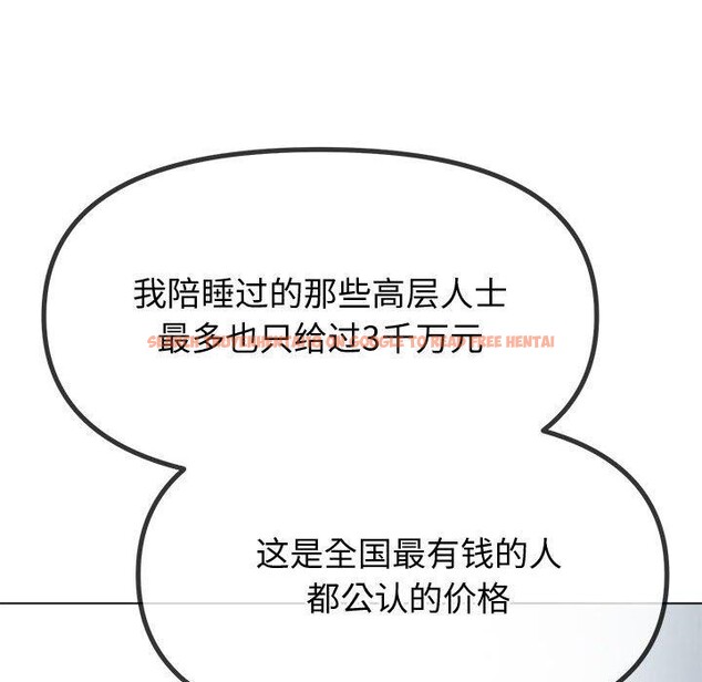 查看漫画惡女勾勾纏/難纏小惡女 - 第233話 - sayhentaiz.net中的2823407图片 查看漫画惡女勾勾纏/難纏小惡女 - 第233話 - sayhentaiz.net中的2823407图片