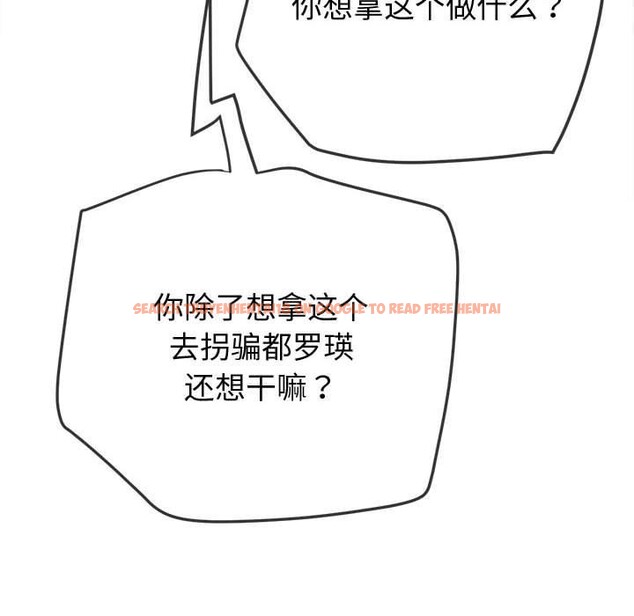 查看漫画惡女勾勾纏/難纏小惡女 - 第235話 - sayhentaiz.net中的2907001图片