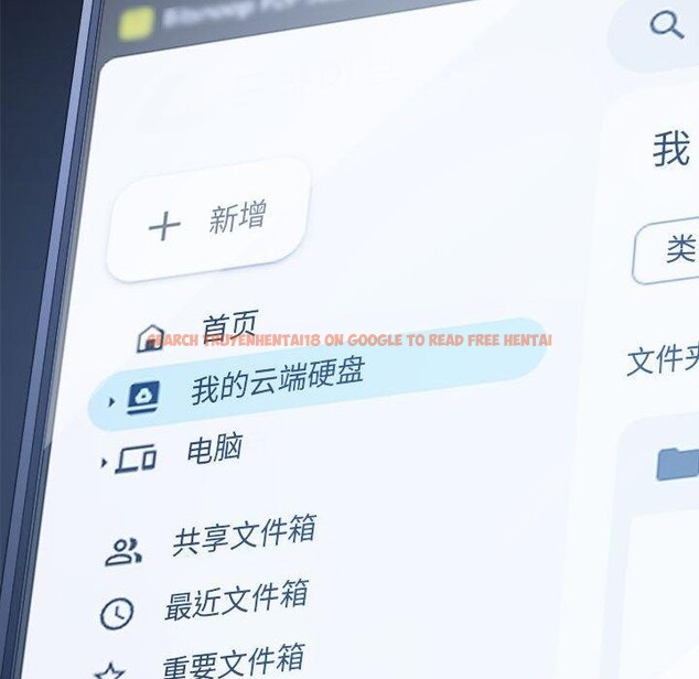 查看漫画惡女勾勾纏/難纏小惡女 - 第235話 - sayhentaiz.net中的2907057图片