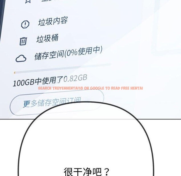 查看漫画惡女勾勾纏/難纏小惡女 - 第235話 - sayhentaiz.net中的2907058图片