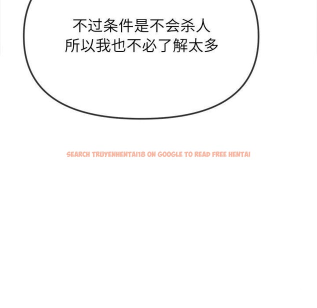 查看漫画惡女勾勾纏/難纏小惡女 - 第237話 - sayhentaiz.net中的2937110图片