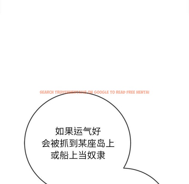 查看漫画惡女勾勾纏/難纏小惡女 - 第237話 - sayhentaiz.net中的2937113图片