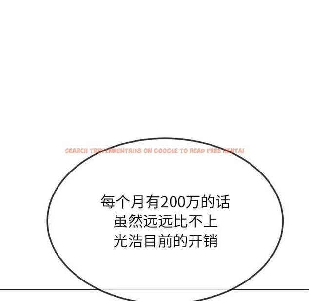 查看漫画惡女勾勾纏/難纏小惡女 - 第237話 - sayhentaiz.net中的2937246图片