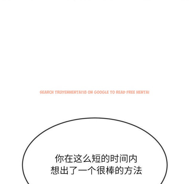 查看漫画惡女勾勾纏/難纏小惡女 - 第237話 - sayhentaiz.net中的2937287图片