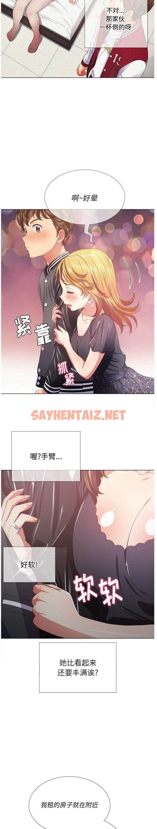 查看漫画惡女勾勾纏/難纏小惡女 - 第24話 - sayhentaiz.net中的1431375图片