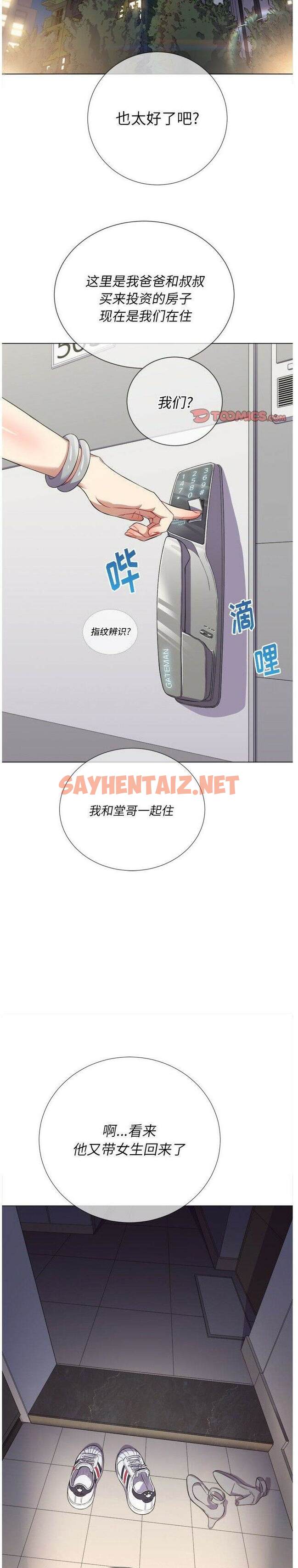 查看漫画惡女勾勾纏/難纏小惡女 - 第24話 - sayhentaiz.net中的1431381图片