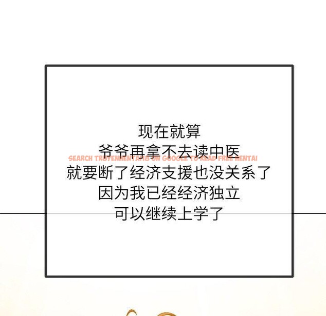 查看漫画惡女勾勾纏/難纏小惡女 - 第242話 - sayhentaiz.net中的3070240图片