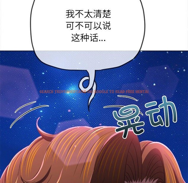 查看漫画惡女勾勾纏/難纏小惡女 - 第242話 - sayhentaiz.net中的3070373图片
