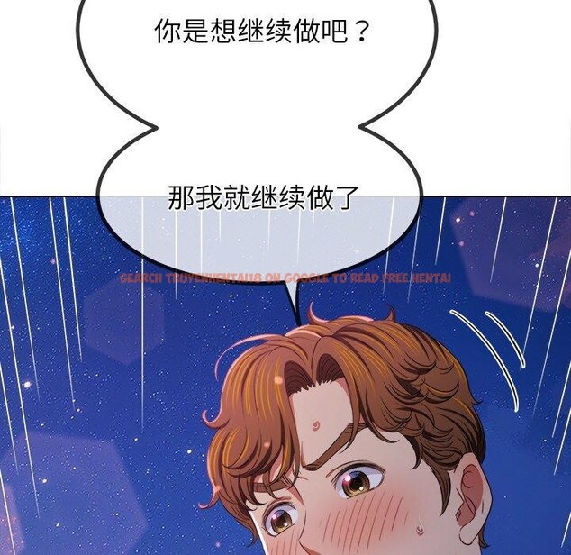 查看漫画惡女勾勾纏/難纏小惡女 - 第243話 - sayhentaiz.net中的3092733图片