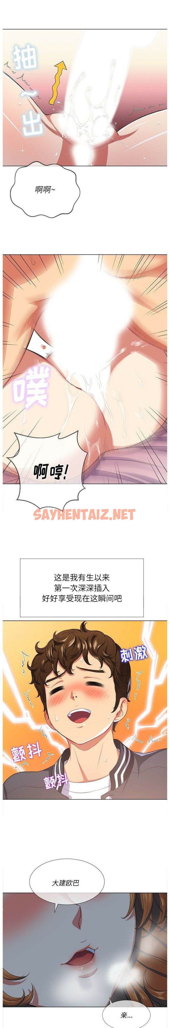 查看漫画惡女勾勾纏/難纏小惡女 - 第26話 - sayhentaiz.net中的1431411图片