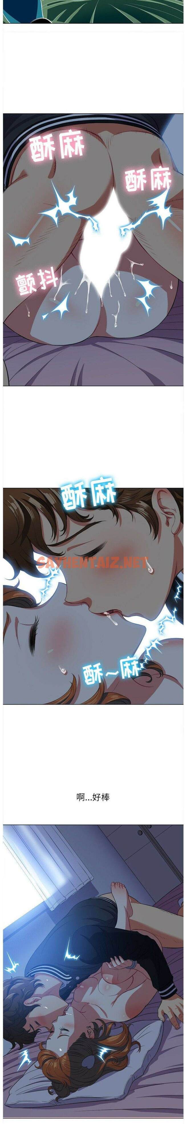 查看漫画惡女勾勾纏/難纏小惡女 - 第26話 - sayhentaiz.net中的1431414图片