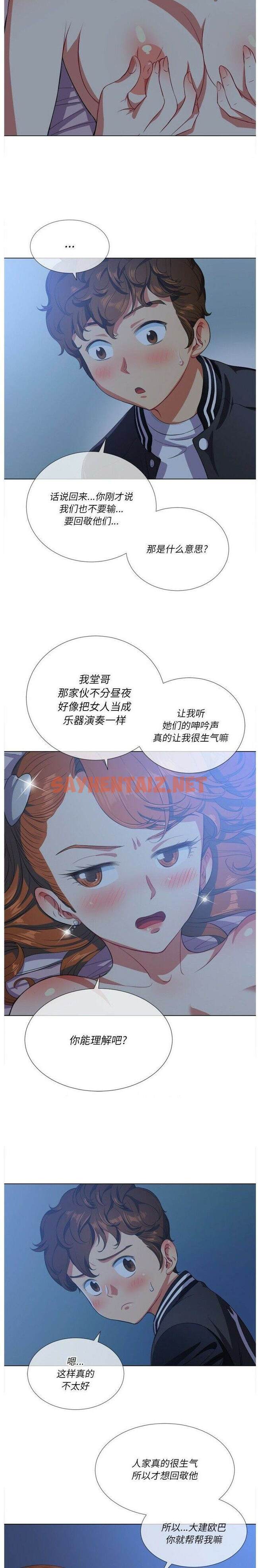 查看漫画惡女勾勾纏/難纏小惡女 - 第26話 - sayhentaiz.net中的1431421图片