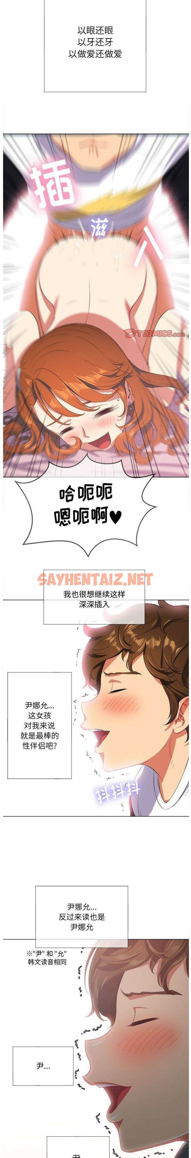 查看漫画惡女勾勾纏/難纏小惡女 - 第26話 - sayhentaiz.net中的1431423图片