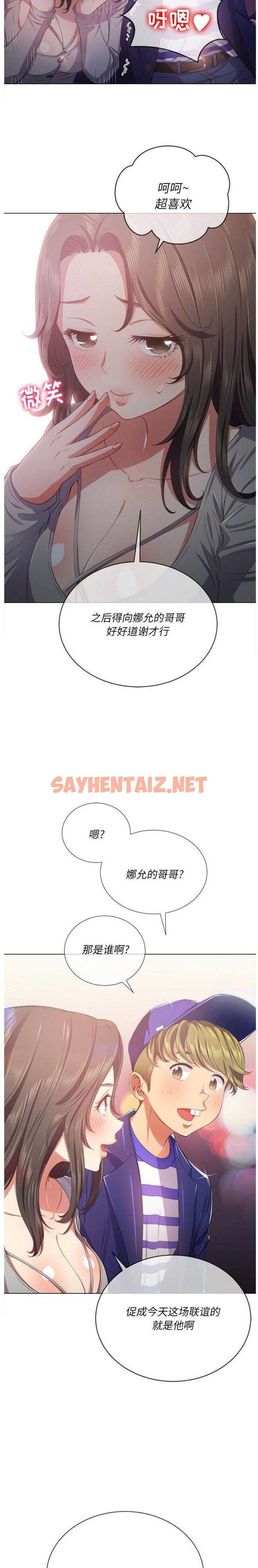 查看漫画惡女勾勾纏/難纏小惡女 - 第26話 - sayhentaiz.net中的1431428图片