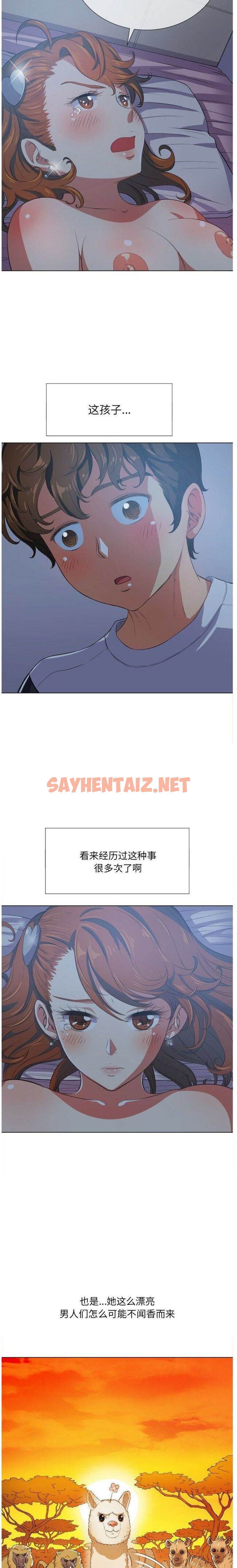 查看漫画惡女勾勾纏/難纏小惡女 - 第27話 - sayhentaiz.net中的1431436图片