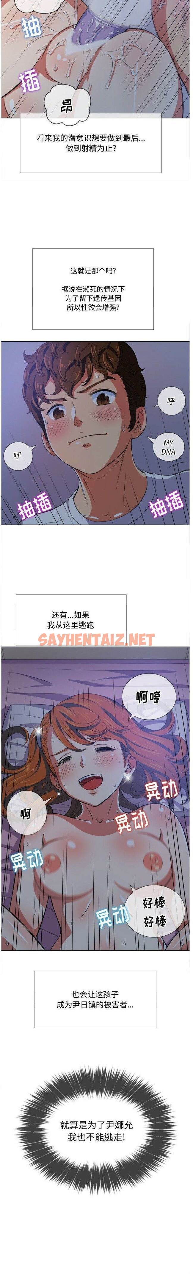 查看漫画惡女勾勾纏/難纏小惡女 - 第27話 - sayhentaiz.net中的1431440图片