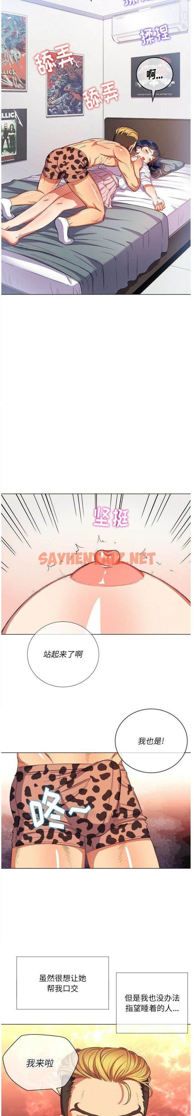 查看漫画惡女勾勾纏/難纏小惡女 - 第28話 - sayhentaiz.net中的1431460图片