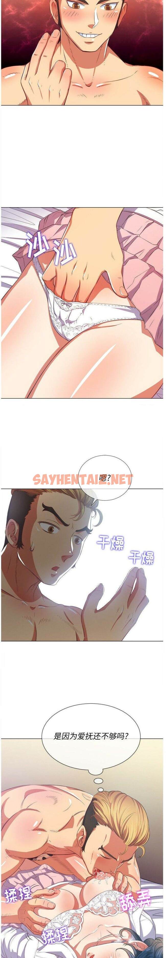 查看漫画惡女勾勾纏/難纏小惡女 - 第28話 - sayhentaiz.net中的1431461图片