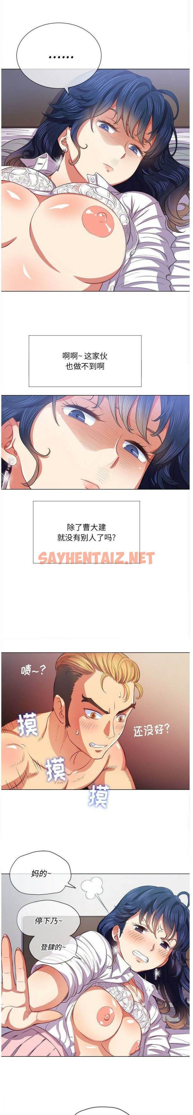 查看漫画惡女勾勾纏/難纏小惡女 - 第28話 - sayhentaiz.net中的1431464图片