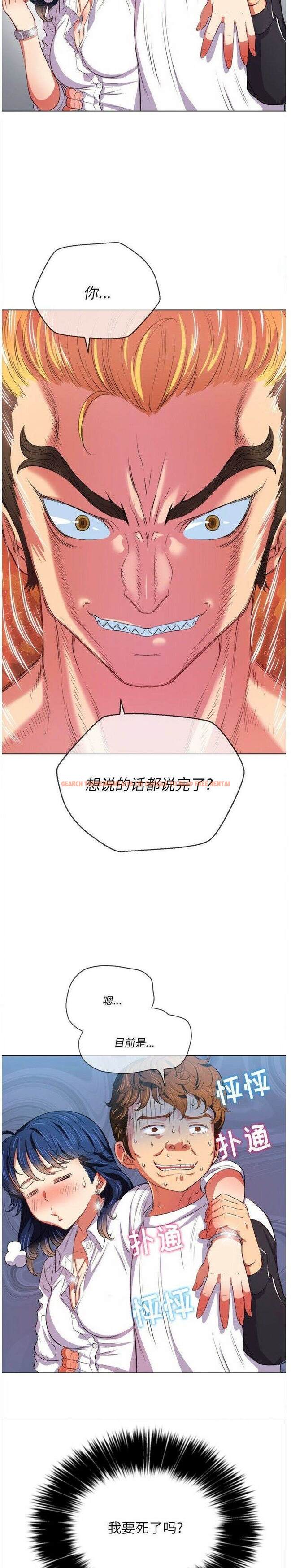 查看漫画惡女勾勾纏/難纏小惡女 - 第29話 - tymanga.com中的1431486图片