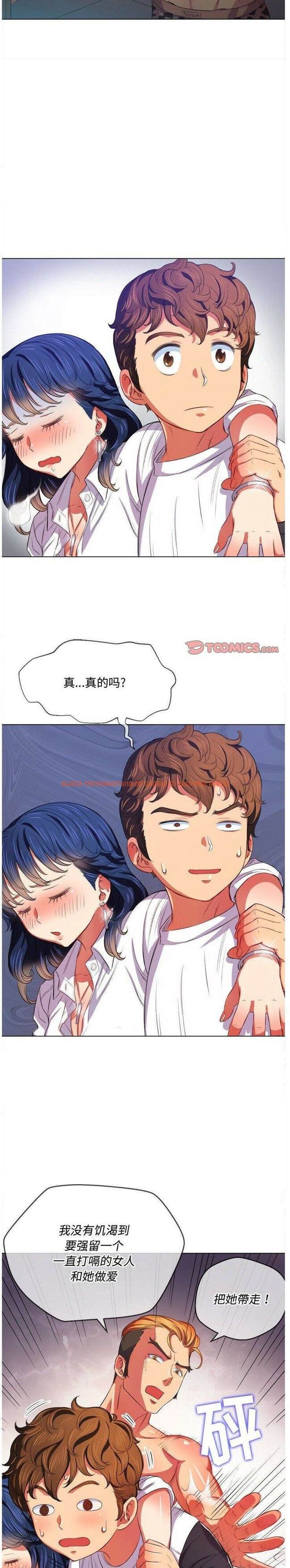 查看漫画惡女勾勾纏/難纏小惡女 - 第29話 - tymanga.com中的1431488图片