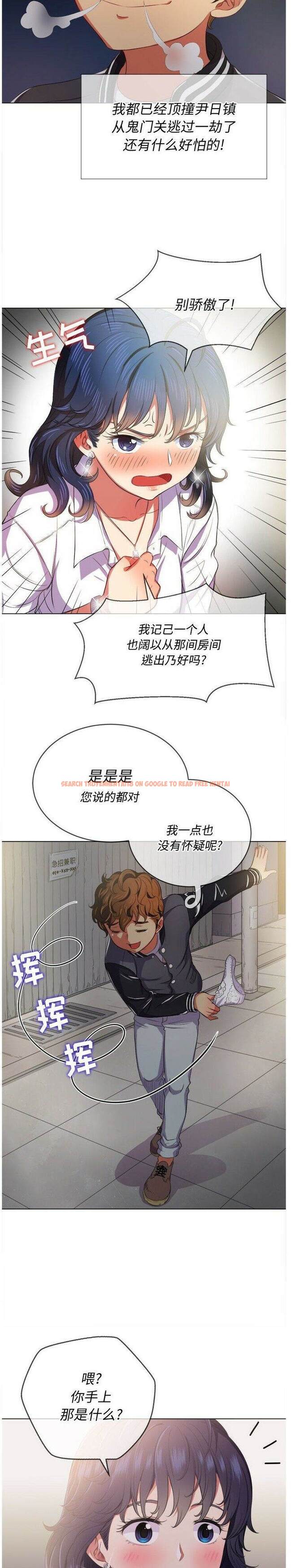 查看漫画惡女勾勾纏/難纏小惡女 - 第29話 - tymanga.com中的1431497图片