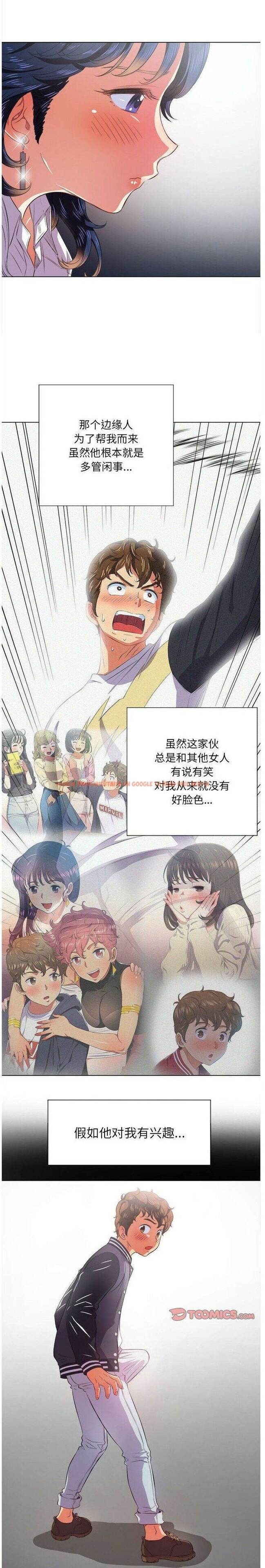 查看漫画惡女勾勾纏/難纏小惡女 - 第30話 - tymanga.com中的1431511图片