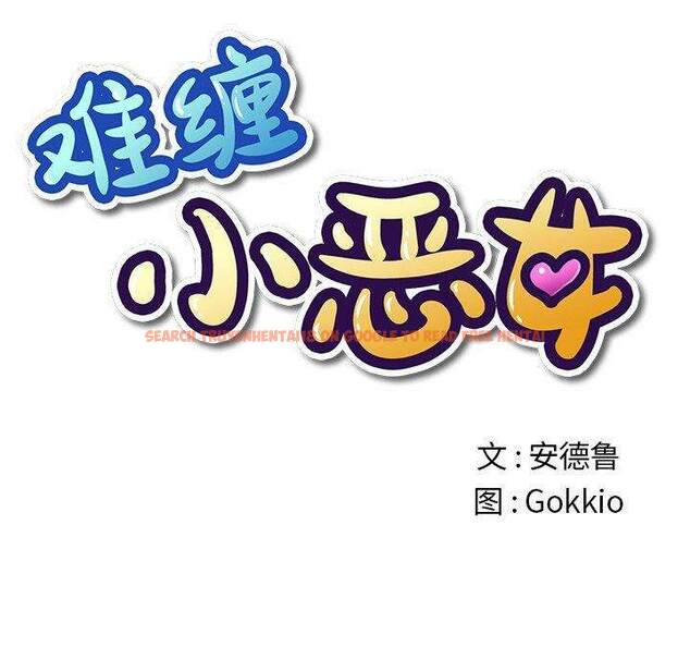 查看漫画惡女勾勾纏/難纏小惡女 - 第31話 - tymanga.com中的1431533图片