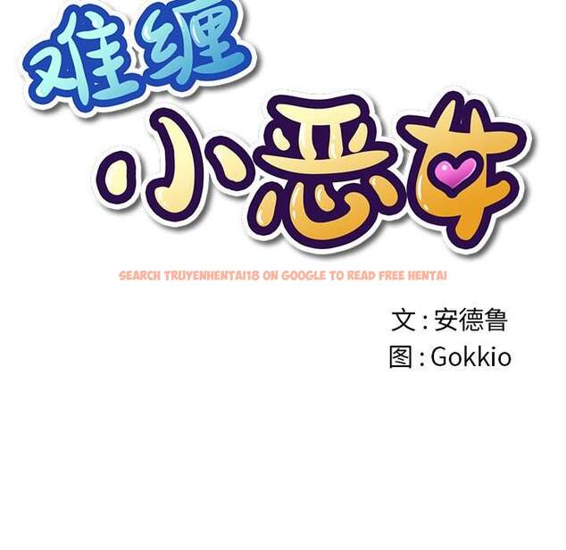 查看漫画惡女勾勾纏/難纏小惡女 - 第33話 - tymanga.com中的1431817图片