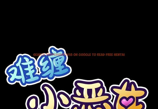 查看漫画惡女勾勾纏/難纏小惡女 - 第36話 - tymanga.com中的1432228图片