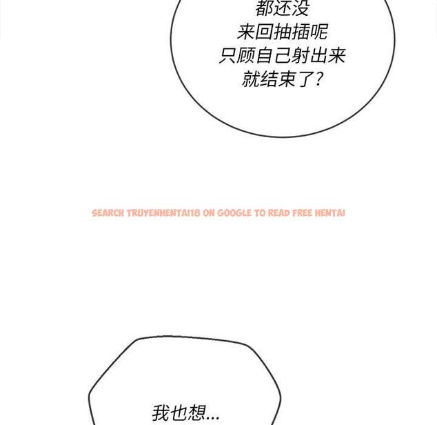 查看漫画惡女勾勾纏/難纏小惡女 - 第36話 - tymanga.com中的1432358图片